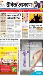 Prayagraj Hindi ePaper, Allahabad Hindi Newspaper - InextLive