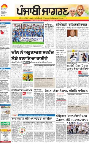 MALWA: Punjabi jagran News : 02nd October 2017