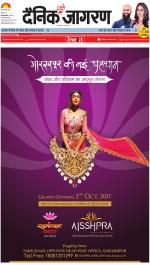 Gorakhpur Hindi ePaper, Gorakhpur Hindi Newspaper - InextLive