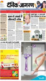 Bareilly Hindi ePaper, Bareilly Hindi Newspaper - InextLive