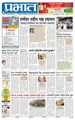 पुणे शहर आवृत्ती