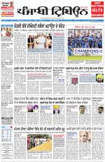 Punjabi Tribune