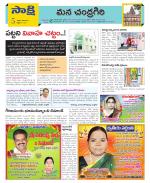 Chittoor Constituencies