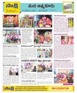 SPSR Nellore Constituencies