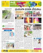 Hanamakonda Constituencies