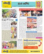 Kurnool Constituencies