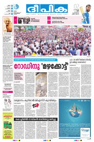 Deepika 02 October 2017