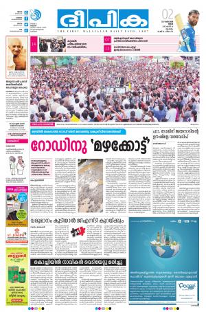 Deepika 02 October 2017