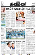 Dinamani - Villupuram