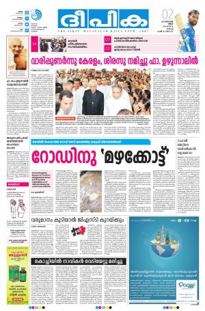 Deepika 02 October 2017