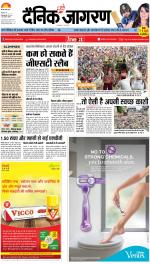 Varanasi Hindi ePaper, Varanasi Hindi Newspaper - InextLive