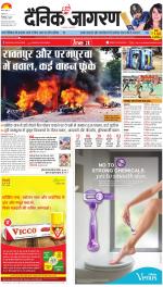 Kanpur Hindi ePaper, Kanpur Hindi Newspaper - InextLive