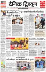 Dainik Tribune (Chandigarh)