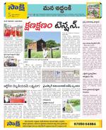 Prakasam Constituencies