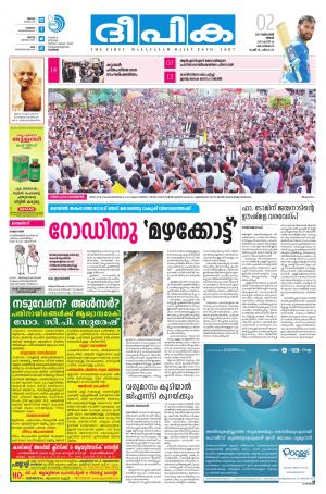 Deepika 02 October 2017