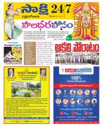 West Godavari District