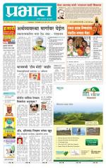 पुणे शहर आवृत्ती