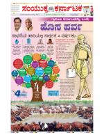 Namma Bengaluru, ಬೆಂಗಳೂರು