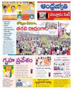 Nellore City