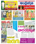 West Godavari District