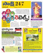 Vikarabad District