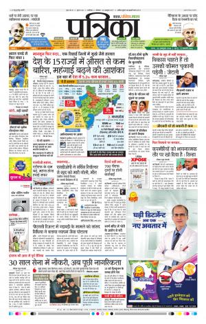 Gwalior Patrika
