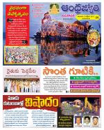 Vijayawada