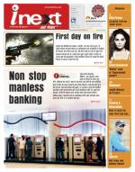 Bareilly Hindi ePaper, Bareilly Hindi Newspaper - InextLive