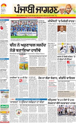 Khanna: Punjabi jagran News : 02nd October 2017