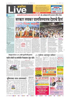 2nd Oct Akola Live