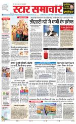 Star Samachar chhatarpur