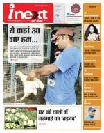 Gorakhpur Hindi ePaper, Gorakhpur Hindi Newspaper - InextLive