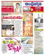 BHADRADRI KOTHAGUDEM