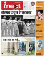 Kanpur Hindi ePaper, Kanpur Hindi Newspaper - InextLive