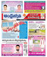 Jayashankar Bhupalpally