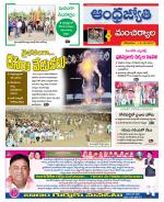 Mancherial District