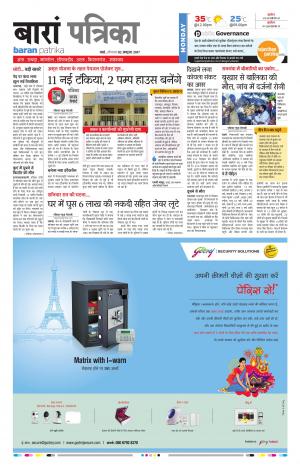 Baran Rajasthan Patrika