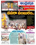 Rajanna Sircilla District