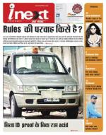 Jamshedpur Hindi ePaper, Jamshedpur Hindi Newspaper - InextLive