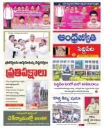 Siddipet District