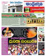 Mahabubnagar District