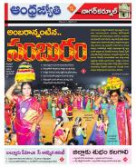 Nagarkurnool District