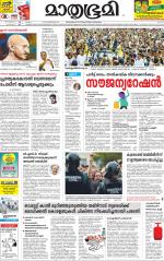 Kozhikode (includes Wayanad)