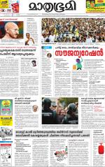 Kottayam (includes Pathanamthitta & Idukki)