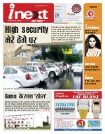 Lucknow Hindi ePaper, Lucknow Hindi Newspaper - InextLive