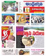 Visakhapatnam District