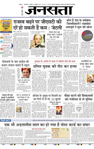 02 अक्टूबर 2017