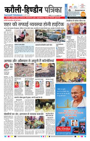  Rajasthan Patrika Karoli