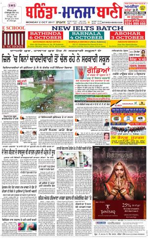  Bhantinda - Mansa Bani