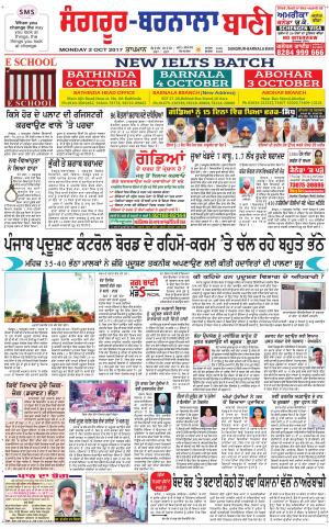  Sangrur - Barnala Bani